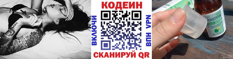 Codein напиток Lean (лин)  магазин продажи наркотиков  Александровск-Сахалинский 