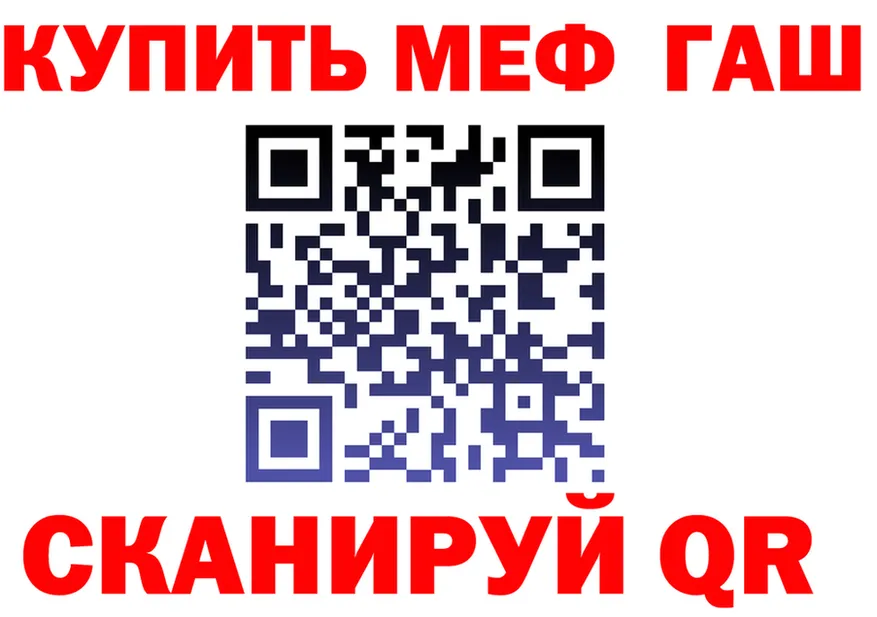Как найти закладки? это формула Александровск-Сахалинский