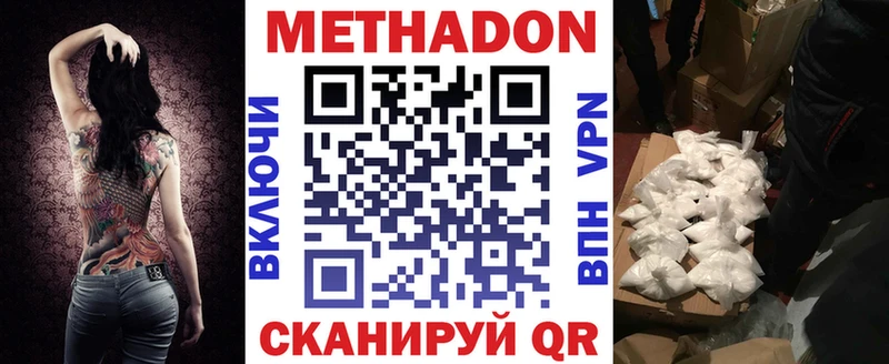 купить наркотик  Александровск-Сахалинский  МЕТАДОН кристалл 